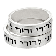 Custom sterling silver Hebrew wedding band set engraved with Ani L'Dodi V'Dodi Li